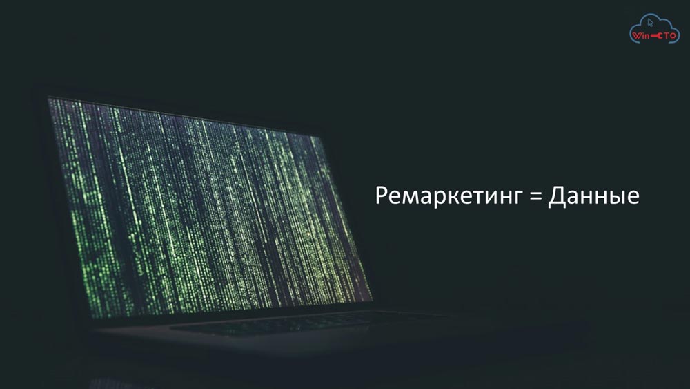 Ремаркетинг работает с данными в Химки, Московская область