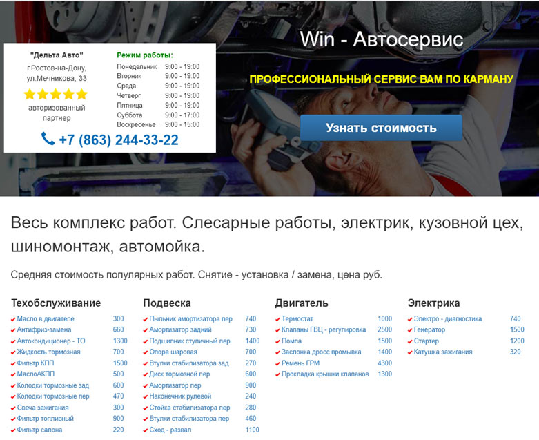 Создать свой сайт автосервиса в Химки, Московская область
