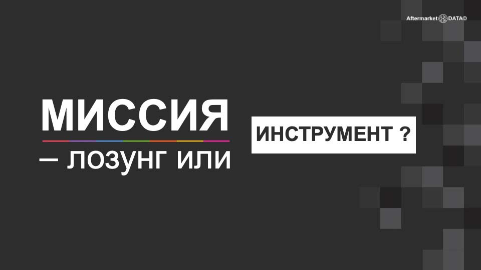 О стратегии проСТО. Аналитика на himki.win-sto.ru