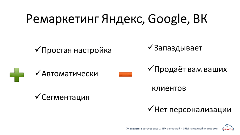 Ремаркетинг Яндекс Google ВК простая настройка сегментация  в Химки, Московская область